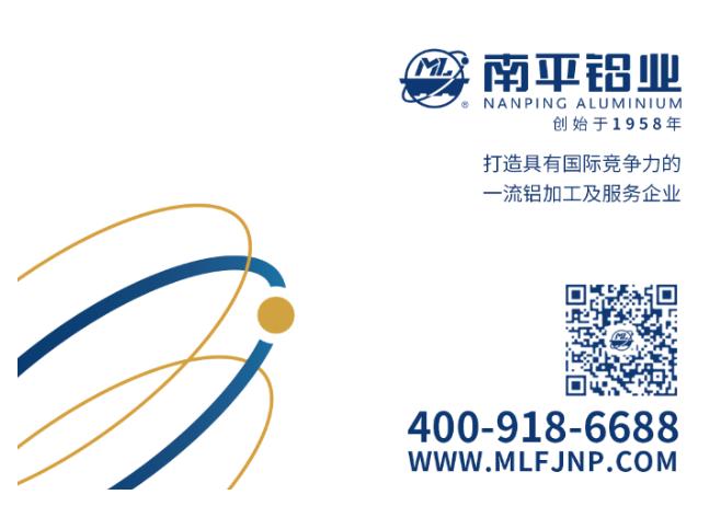 1662517160631319.jpg 南鋁LOGO流線型.jpg